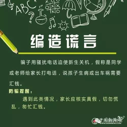 大学防骗_大学防骗指南_大学防骗知识