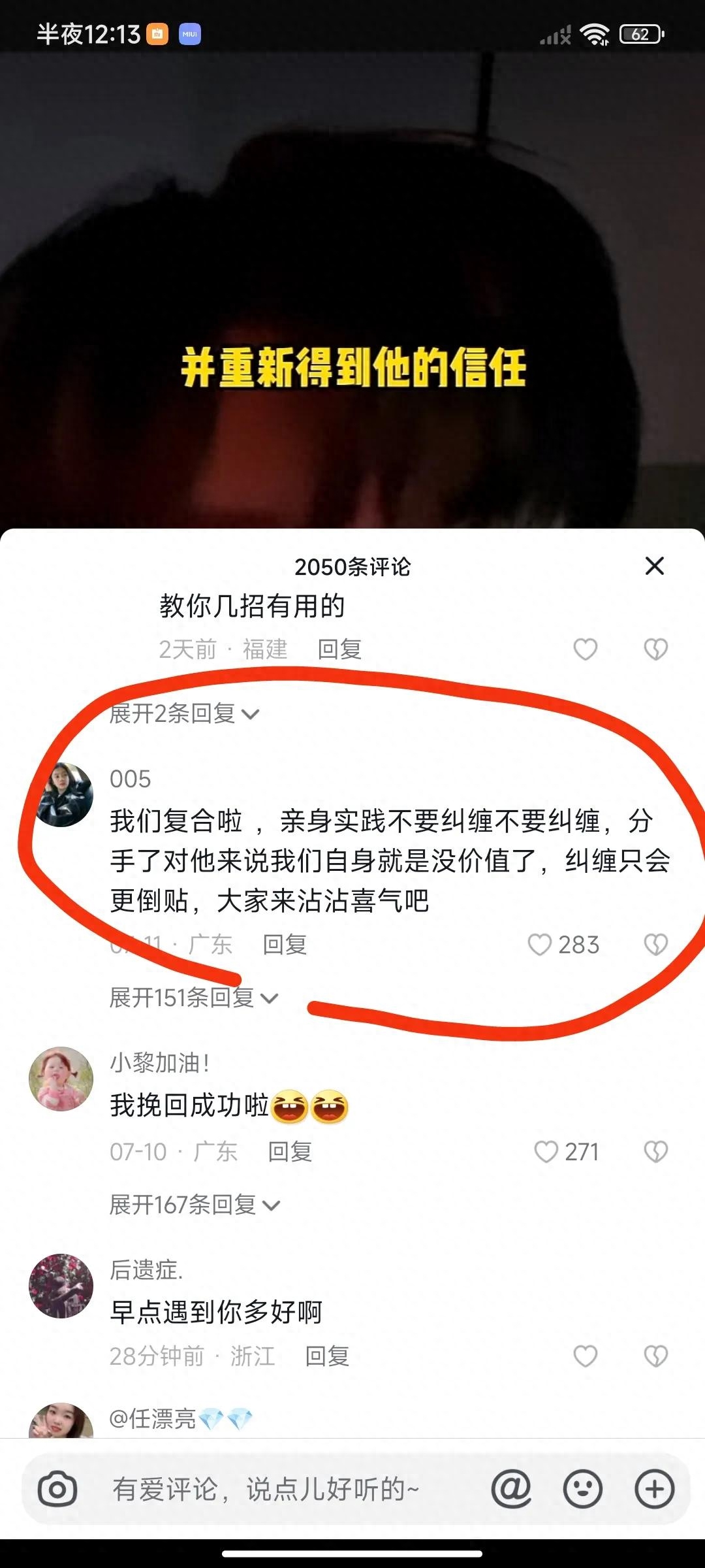 新骗局美女主动加微信_微信美女失恋诈骗_美女加微信聊失恋骗局