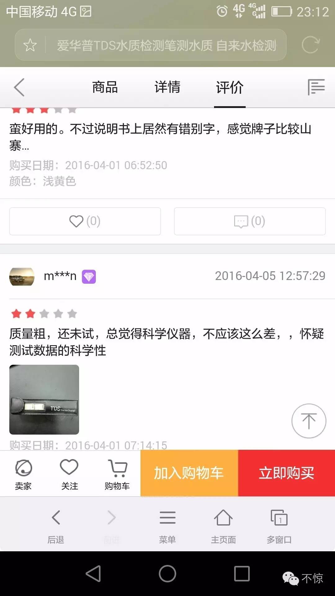 净水器技巧防骗措施_净水器防骗技巧_净水器骗局揭秘流程