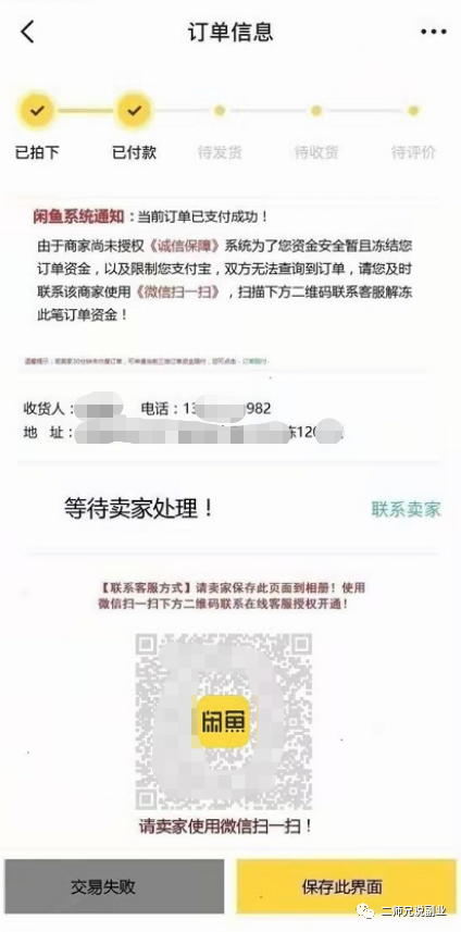 唯品会代下单骗局_唯品会代下单怎么赚钱_唯品会代购是怎么回事