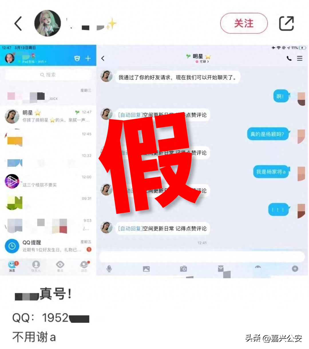 微信诈骗,qq诈骗等金融骗局的介绍,互联网金融防骗_微信金融诈骗案例_微信网聊诈骗