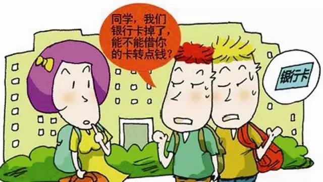 大学防骗手册读后感怎么写_大学防骗_大学防骗知识