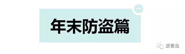 防骗防盗_防盗防骗宣传_防盗防骗防敲诈安全教育教案