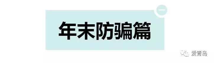 防盗防骗宣传_防盗防骗防敲诈安全教育教案_防骗防盗