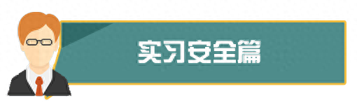 大学生防盗防骗知识_大学生防盗防骗安全知识_大学生假期防盗防骗