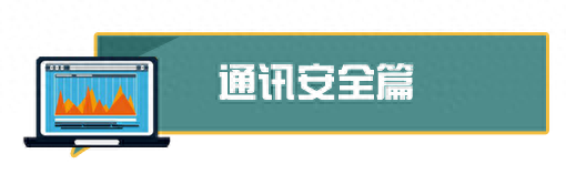 大学生防盗防骗安全知识_大学生防盗防骗知识_大学生假期防盗防骗