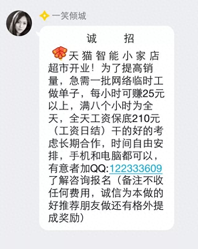 淘宝做单的防骗知识_淘宝做单的防骗知识_淘宝做单的防骗知识