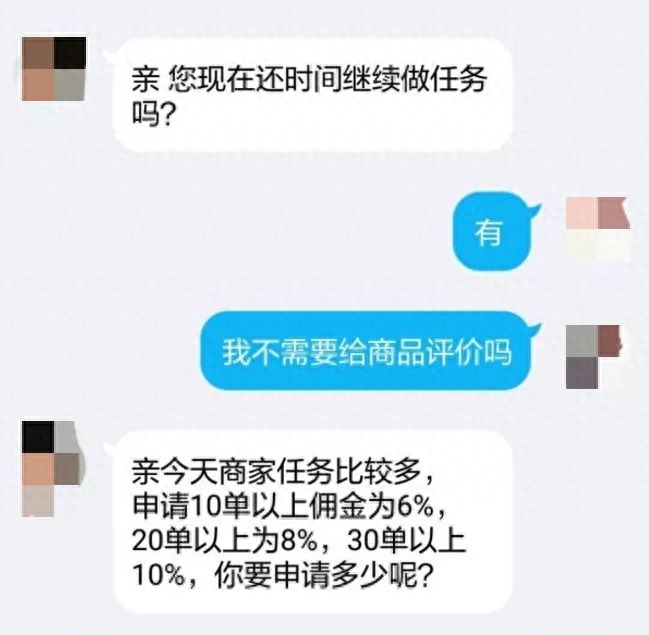 淘宝做单的防骗知识_淘宝做单的防骗知识_淘宝做单的防骗知识