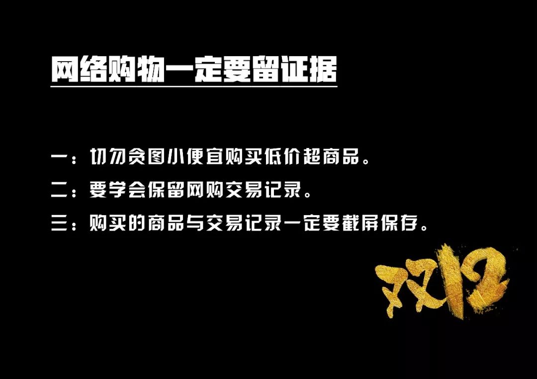 淘宝做单的防骗知识_淘宝防骗招数_淘宝平台知识