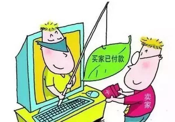 淘宝做单的防骗知识_淘宝防骗招数_淘宝平台知识