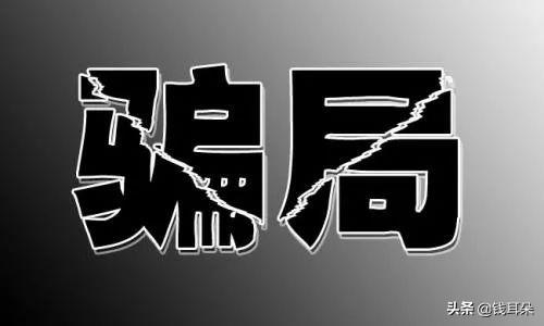 炒白银是骗局吗_炒白银骗局流程_白银骗局流程图