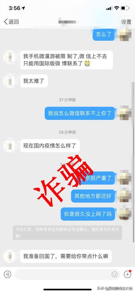 找人做网站骗局_骗局做网站找人是真的吗_做网站被骗