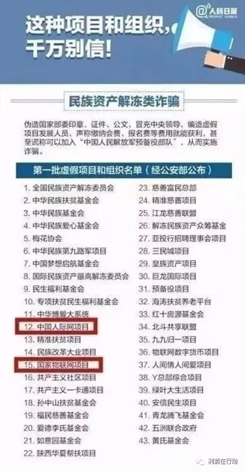 中国人际网是什么平台_中国人际网国网 骗局_中国人际网国网是真的吗