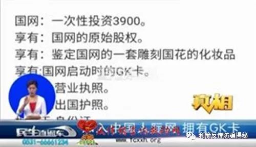 中国人际网是什么平台_中国人际网国网 骗局_中国人际网国网是真的吗