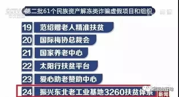 中国人际网是什么平台_中国人际网国网是真的吗_中国人际网国网 骗局