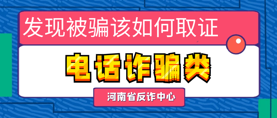 网上找防骗工作可靠吗_网上找防骗工作违法吗_网上找工作防骗