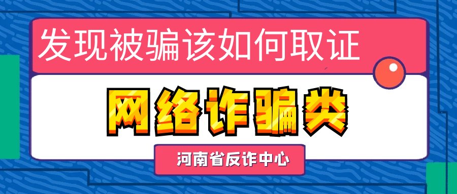 网上找防骗工作违法吗_网上找工作防骗_网上找防骗工作可靠吗