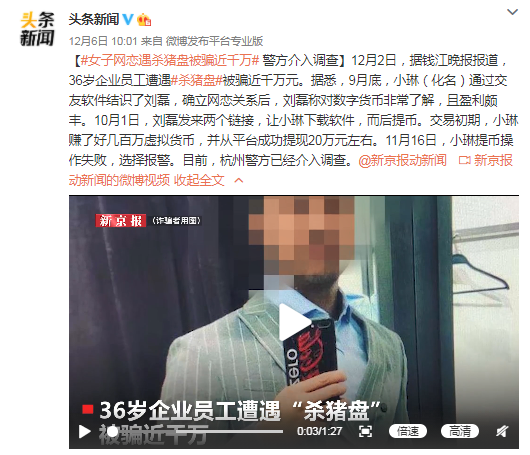 感情骗局男的共性_感情骗局叫什么_骗感情的团伙叫什么