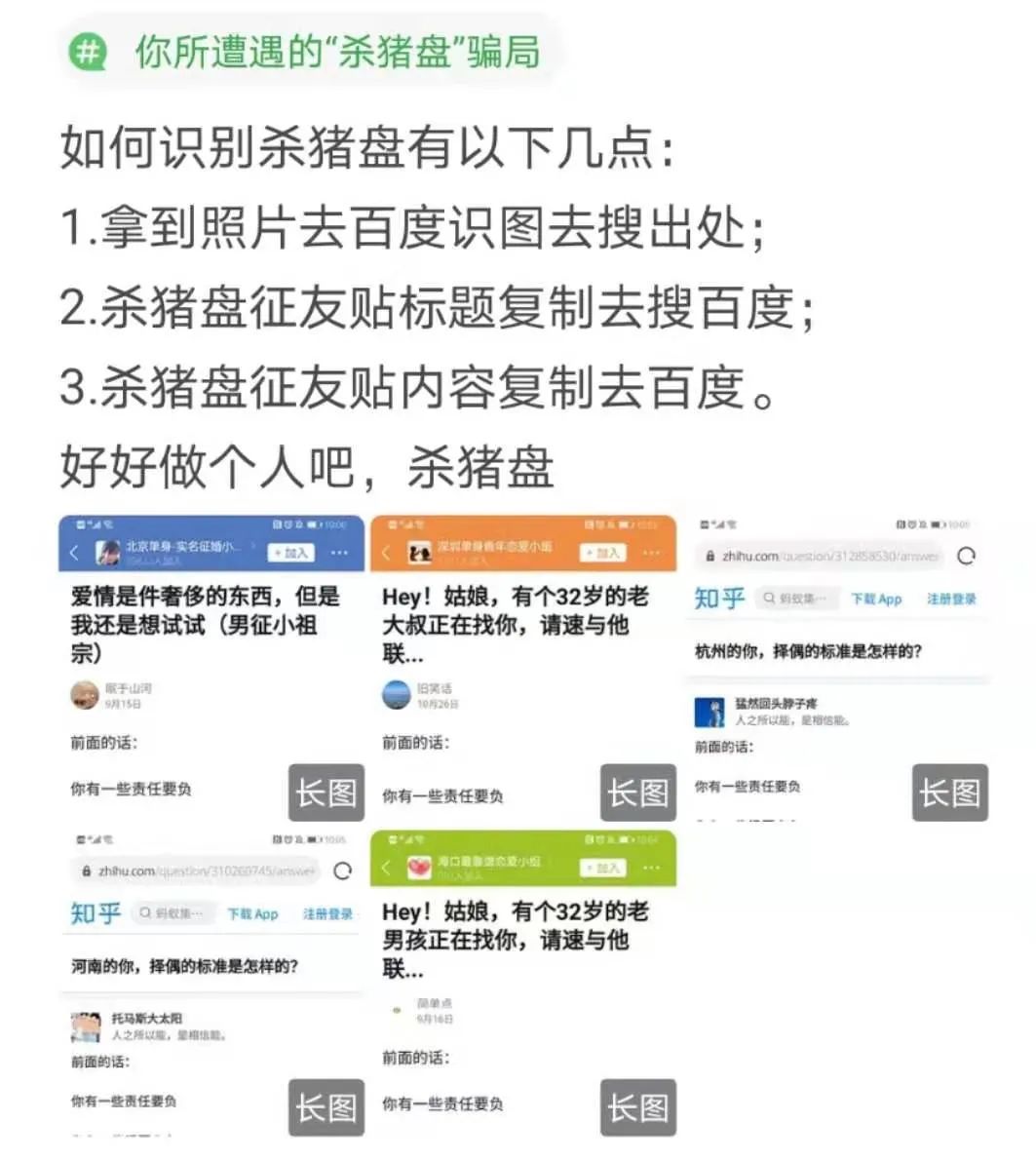 感情骗局叫什么_感情骗局男的共性_骗感情的团伙叫什么