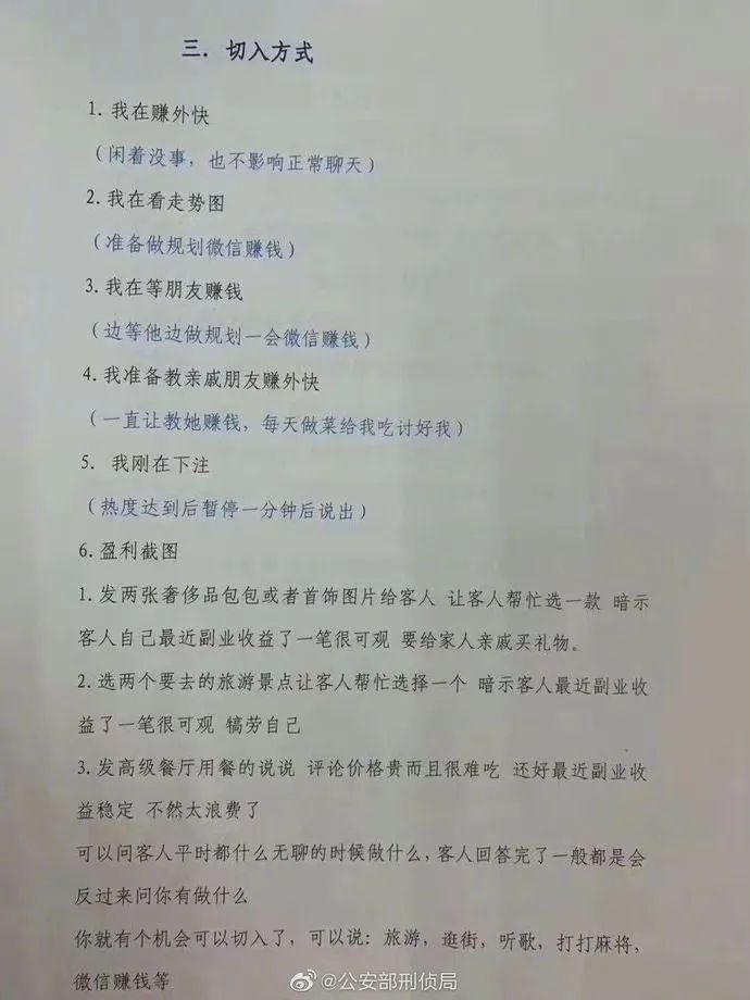 骗感情的团伙叫什么_感情骗局男的共性_感情骗局叫什么