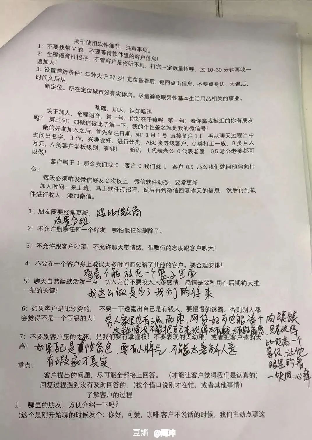 感情骗局叫什么_感情骗局男的共性_骗感情的团伙叫什么