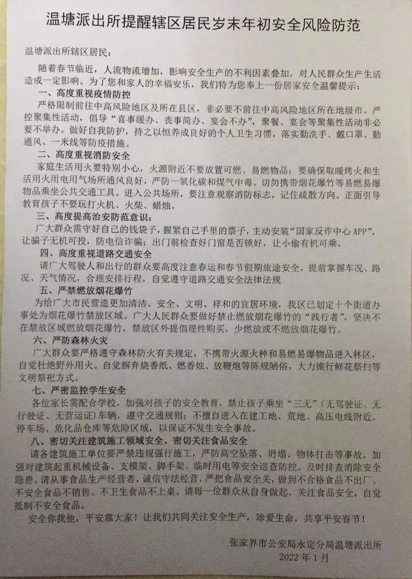 防盗防骗活动策划方案_防骗防盗活动_防盗防骗宣传