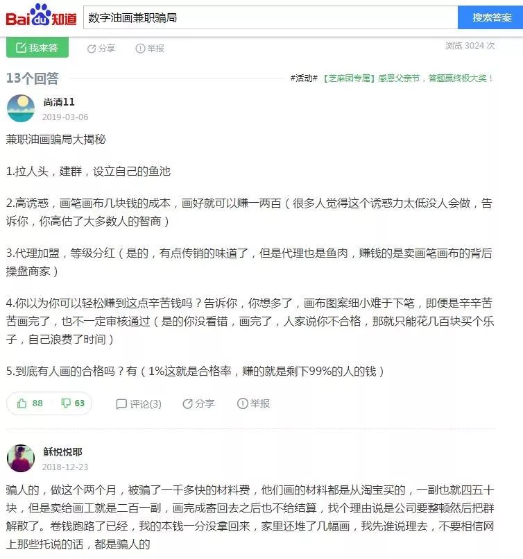 大学生怎么防骗_大学防骗技巧_大学生防骗小技巧