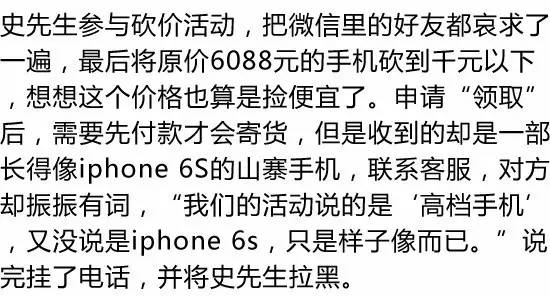 骗局游戏_拆穿高富帅相亲骗局游戏_骗局游戏都有哪些