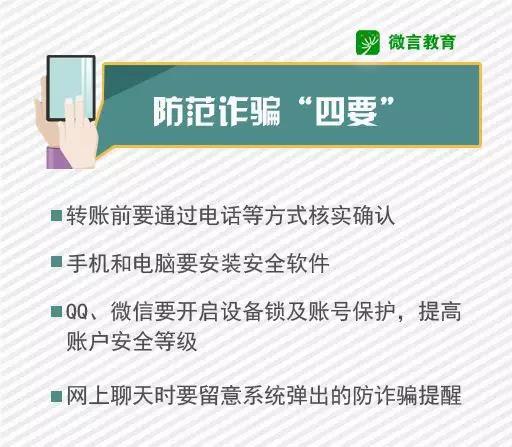 大学生防盗防骗安全知识_大学生防盗防诈骗_大学生假期防盗防骗