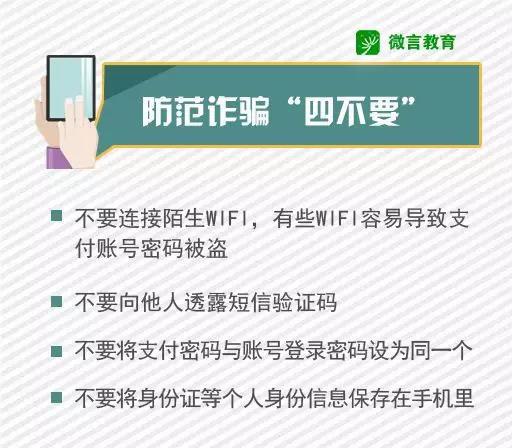 大学生防盗防骗安全知识_大学生防盗防诈骗_大学生假期防盗防骗