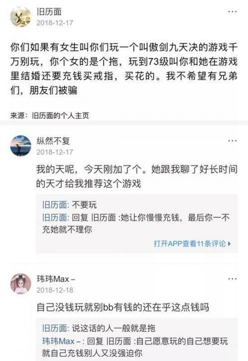 陌陌看电影骗局_陌陌电影骗局看得到吗_陌陌电影骗局看不了了